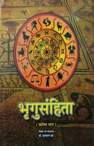 Bhrigu Samhita (Phalit Khand)